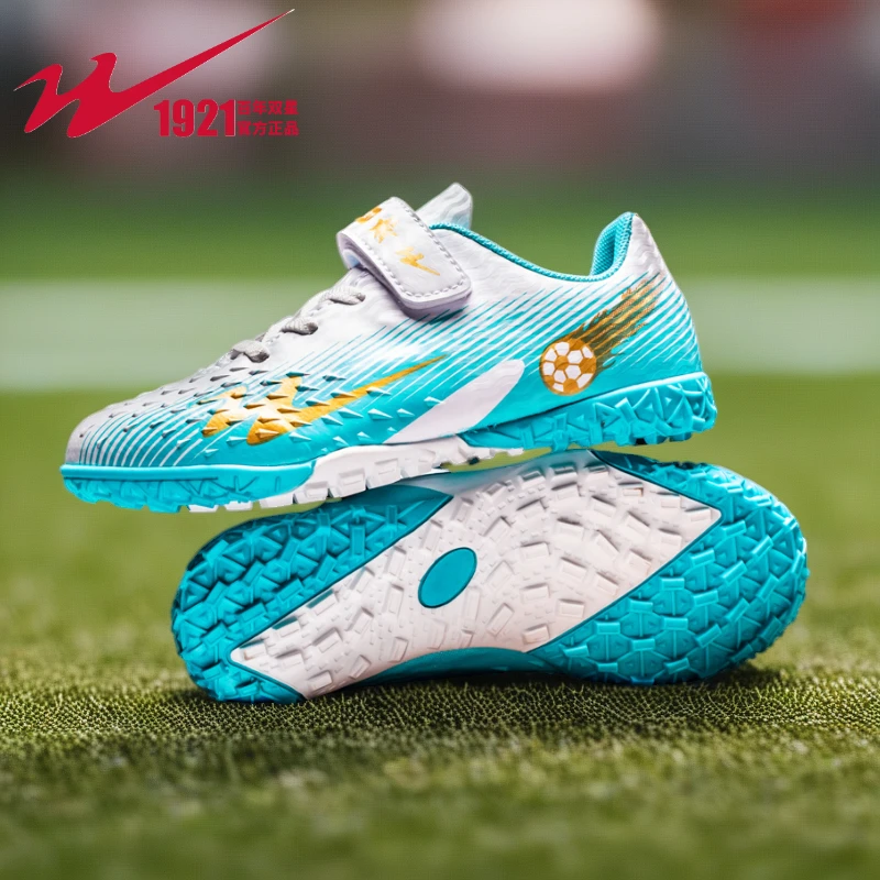 双星儿童足球鞋TF碎钉草地6-12岁男女童小学生专业足球训练鞋球鞋