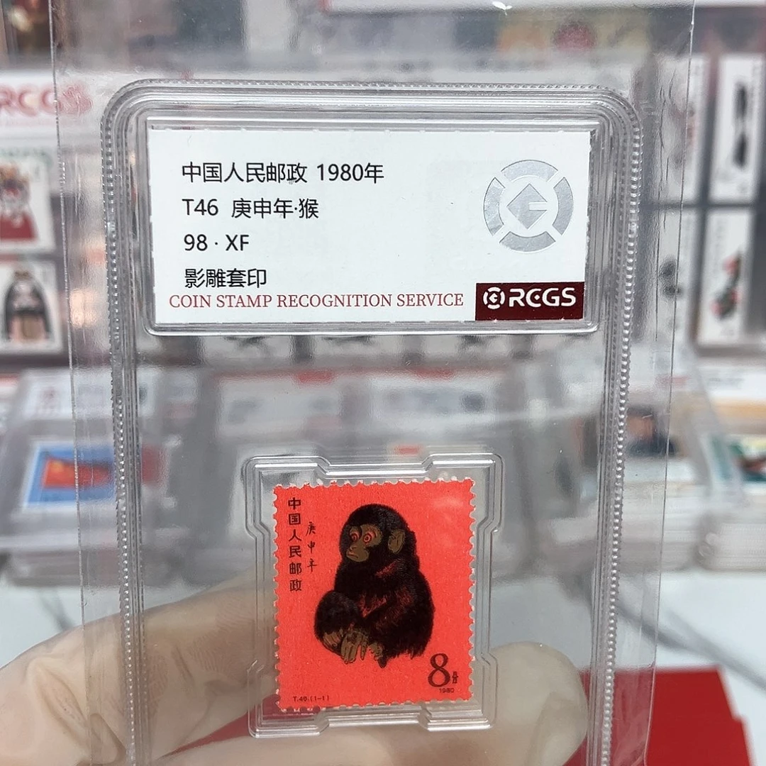1980猴邮票评级原胶全品，