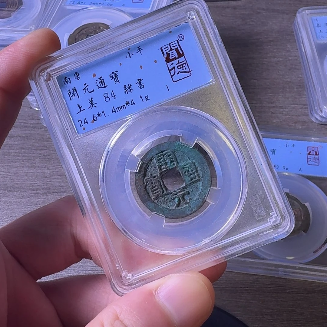 铜闻博文化开元通宝