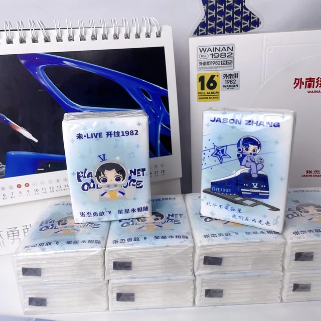 张杰粉丝应援手帕纸一款两面