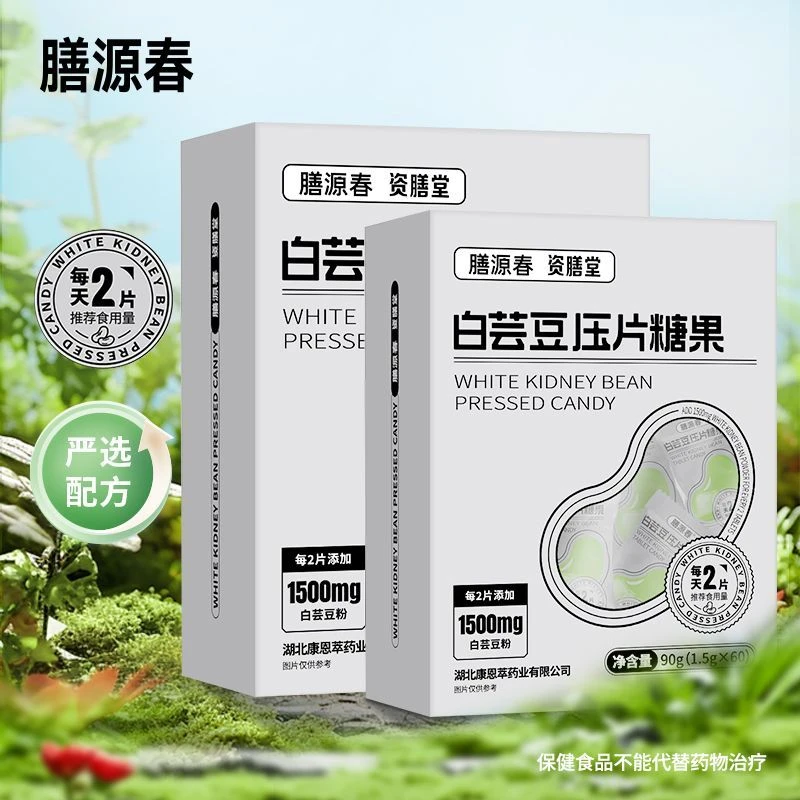 膳源春白芸豆压片糖果咀嚼片膳食纤维餐前片餐前白芸豆大餐饭搭子