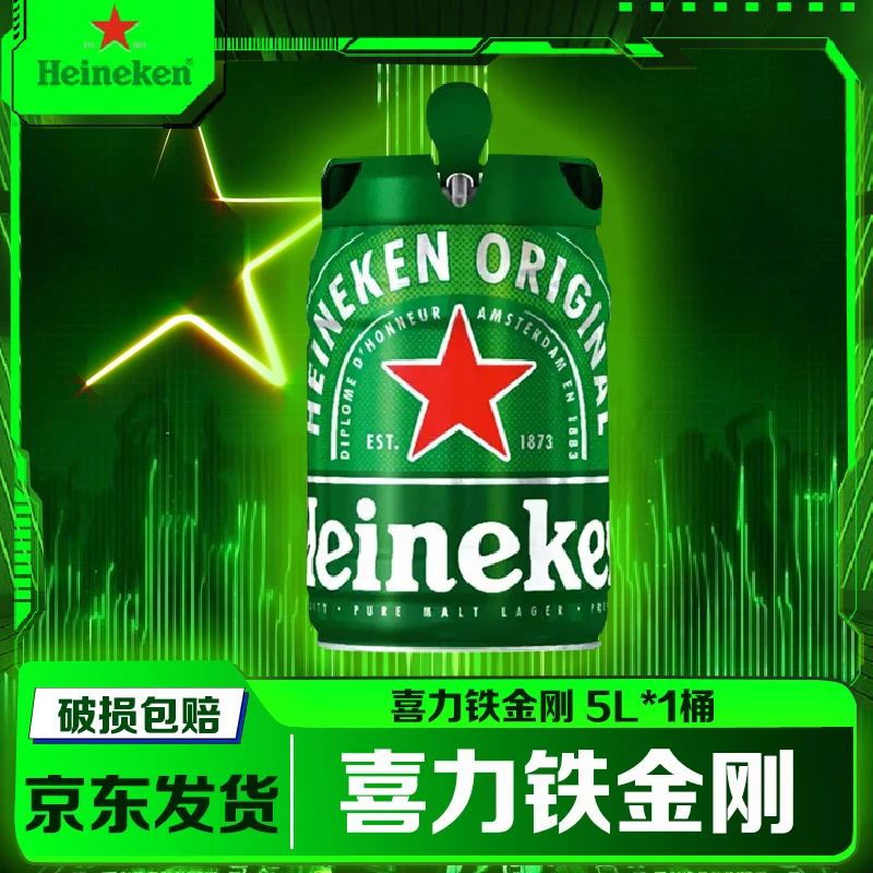 【夏日啤酒节】喜力铁金刚 甄选优级全麦酿造啤酒