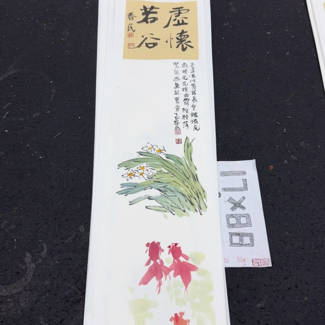 书法虚怀若谷蒋春民