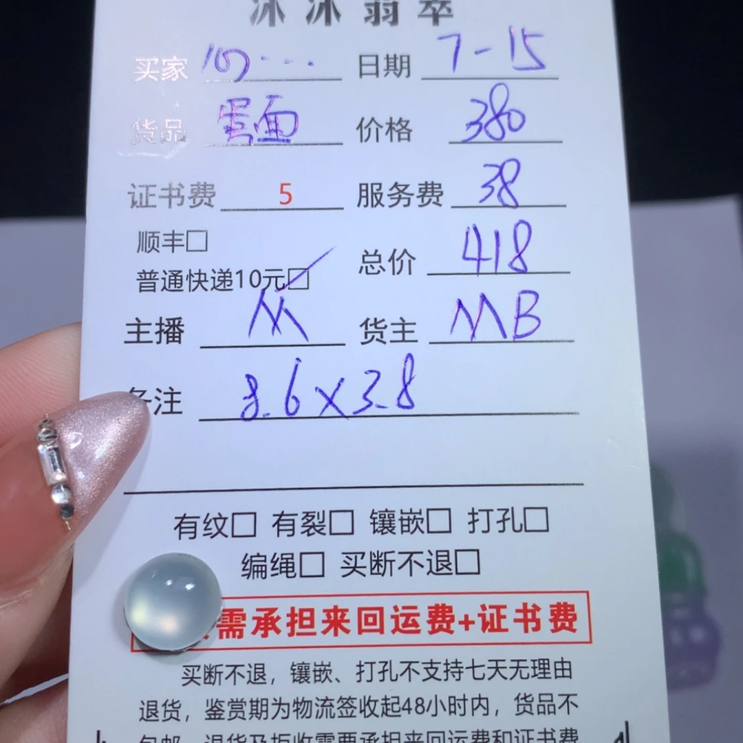 【闪购商品】翡翠未镶嵌颈饰?****?