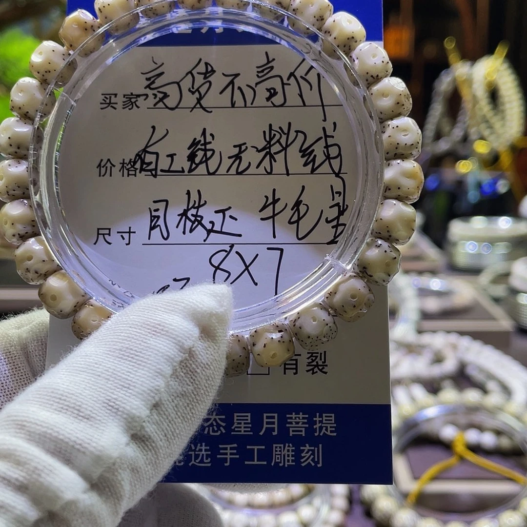 星月菩提手串无相030
