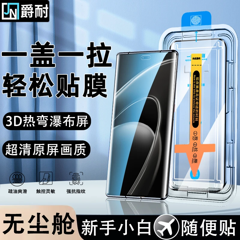 适用华为畅享70X/活力版防窥钢化膜麦芒30无尘舱高清防摔手机贴膜