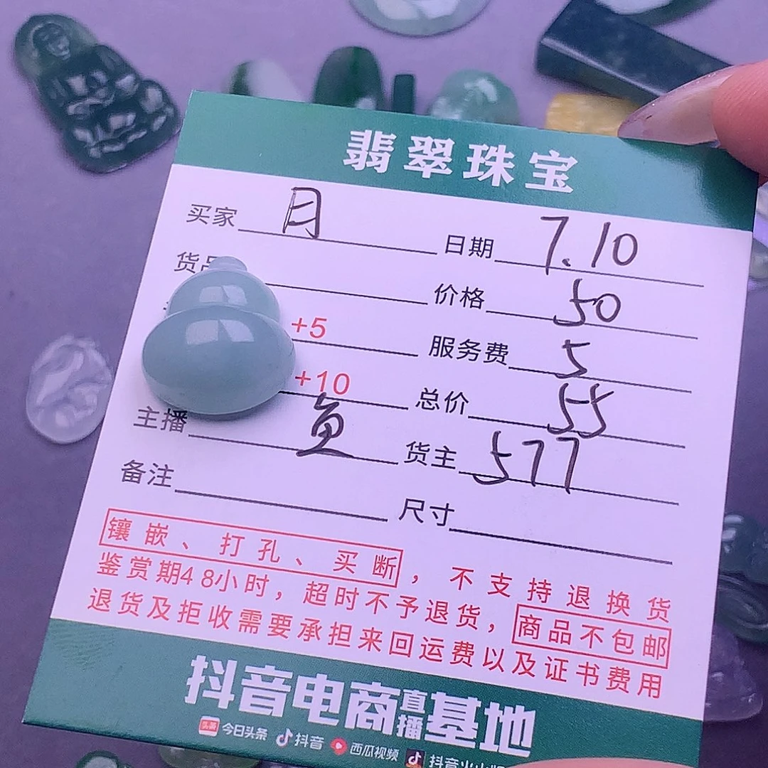 翡翠挂件未镶嵌月***e