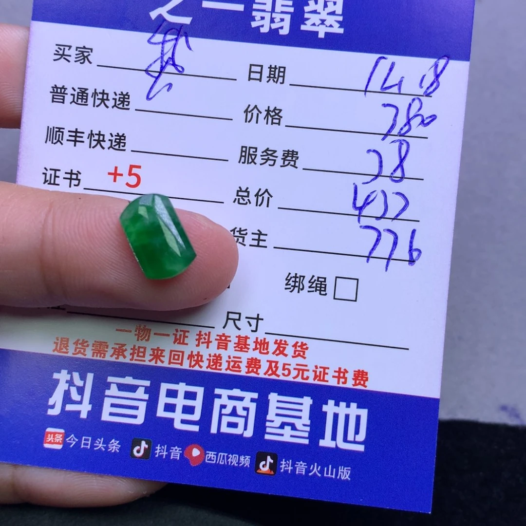 颈饰未镶嵌翡翠我*K