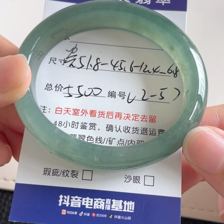 翡翠手镯未镶嵌翡翠手镯