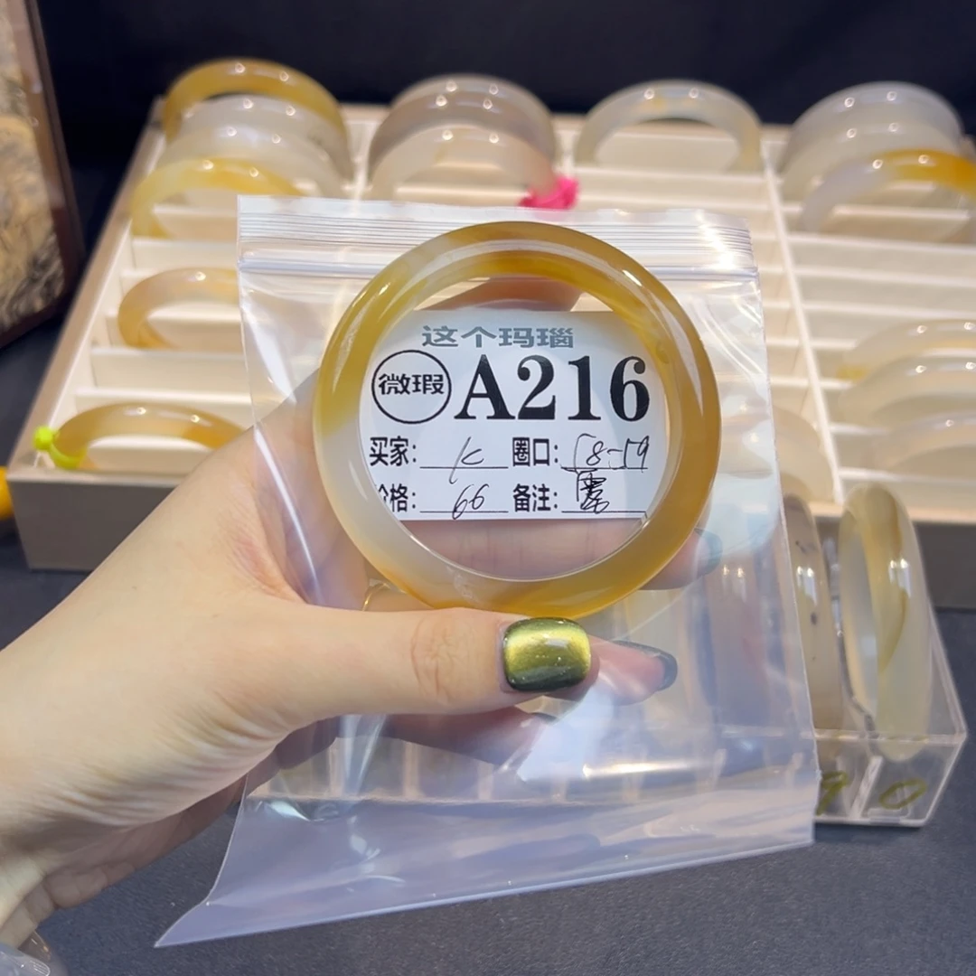 K***宝玛瑙/玉髓未镶嵌手镯雾