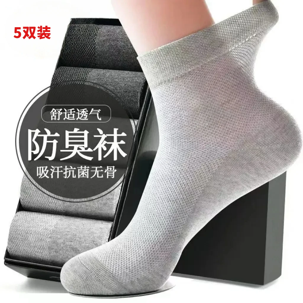 男士纯棉袜子夏季薄款透气吸汗网眼袜100%全棉防臭男袜商务中筒袜
