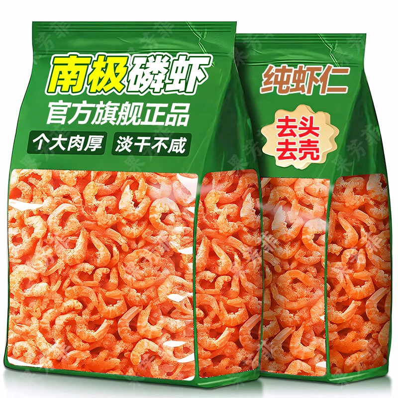 南极磷虾仁虾肉南极深海磷虾正品官方旗舰店新鲜虾米虾干海鲜干货