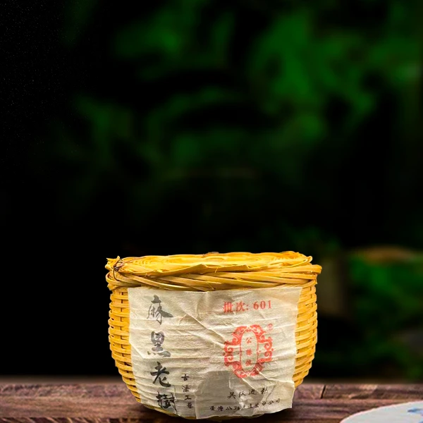 2006年麻黑老树竹篓生茶300g（配茶样）