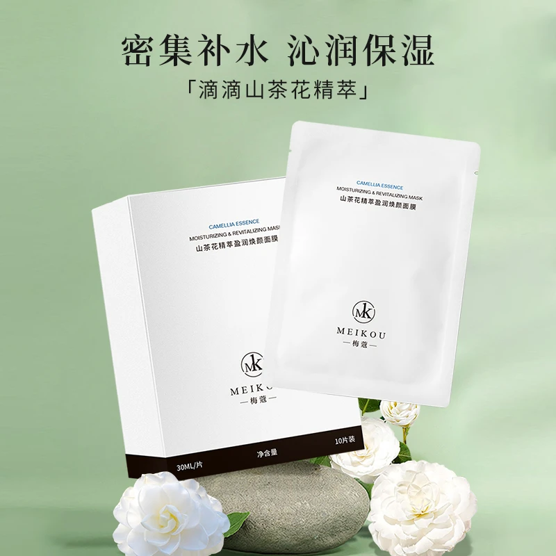 【格子家】梅蔻山茶花精萃盈润焕颜面膜A966