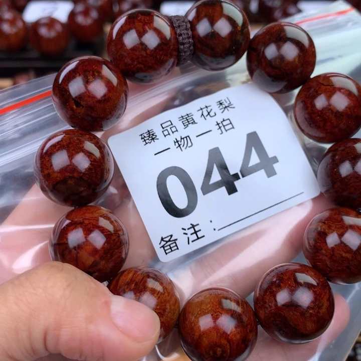 花梨木类手串手链2.0