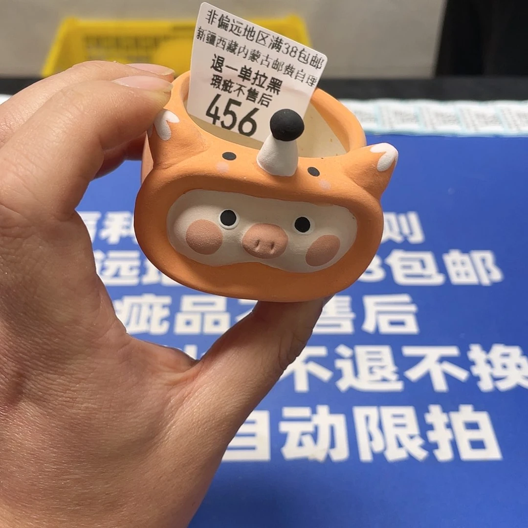 红陶特价微瑕疵不退不换456量