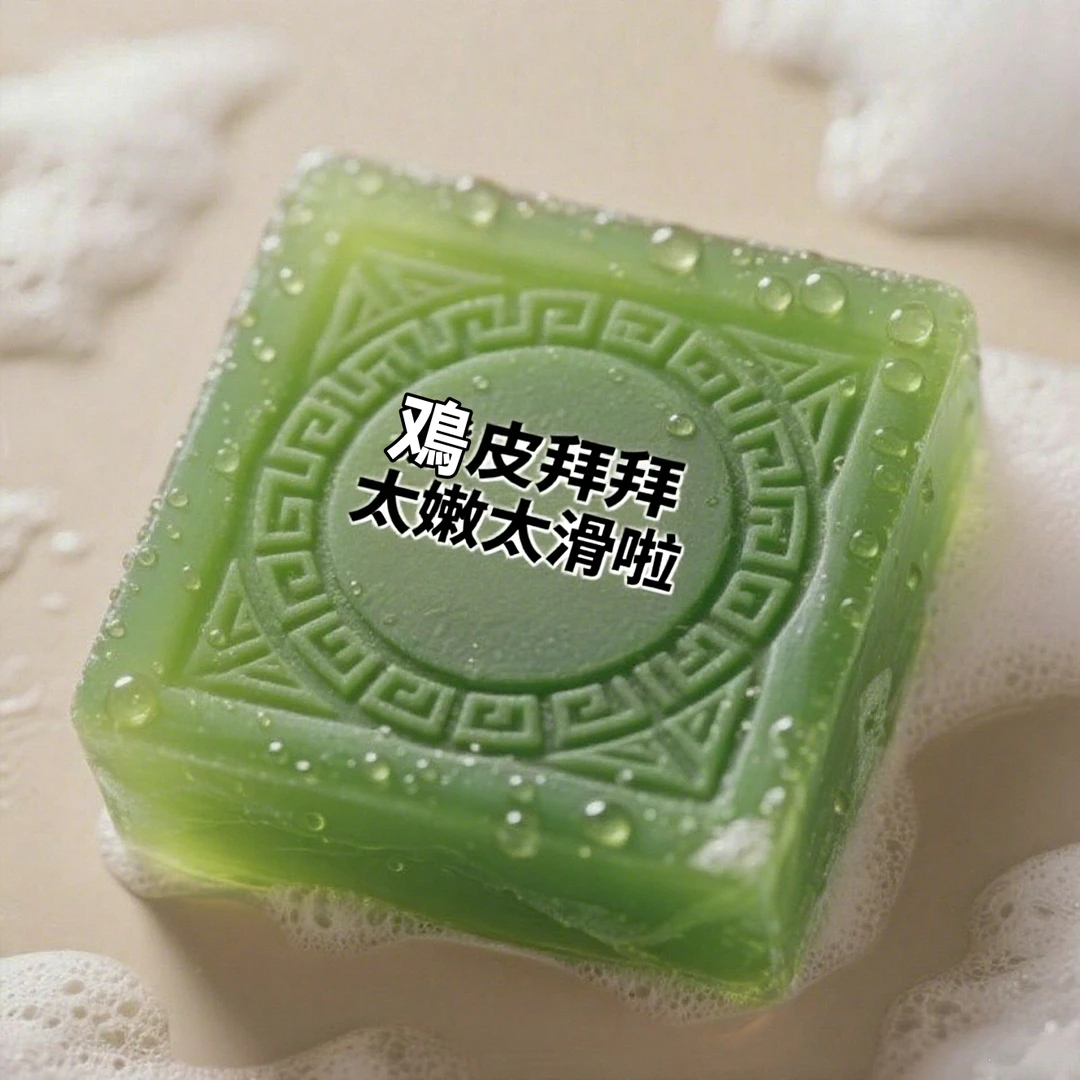 维A酸【肌皮皂】全身适用纯草本植物外用男女通用