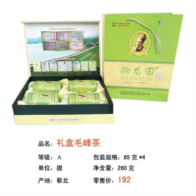 李时珍特产茶叶蕲春特产茶叶大同李山特产驹龙园茶叶260g礼品茶