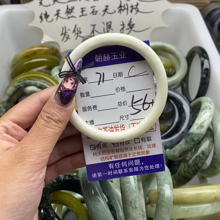 蛇纹石玉未镶嵌手镯