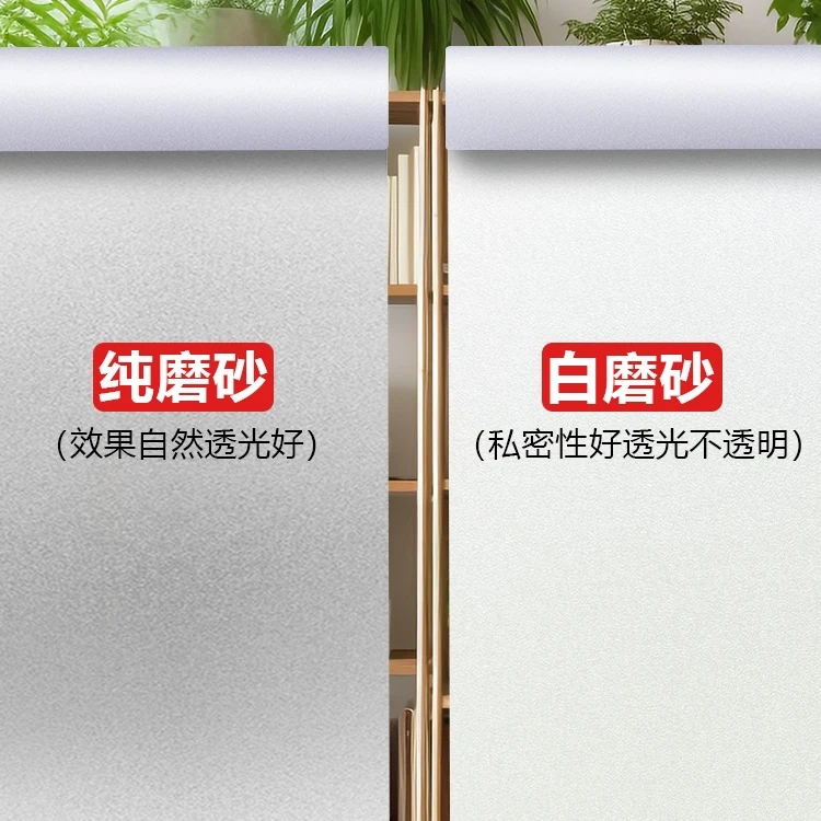 双11窗户磨砂玻璃贴纸防窥视透光不透明人卫生间门浴室防走光贴膜