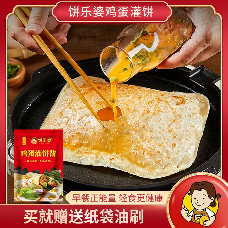 不含起酥油 鸡蛋灌饼皮20片 赠品牌专用酱 健康营养早餐方便速食