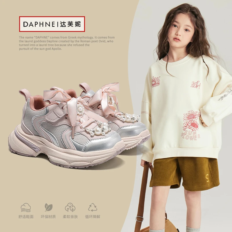 Daphne/达芙妮儿童老爹鞋春秋百搭时尚透气女童厚底老爹运动鞋