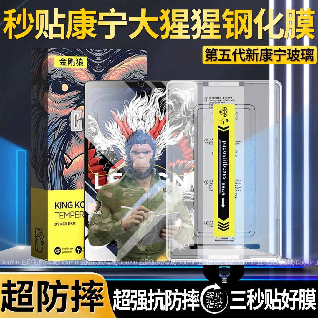 秒贴适用联想拯救者Y700秒贴钢化膜全屏8.8寸保护膜高清防摔护眼