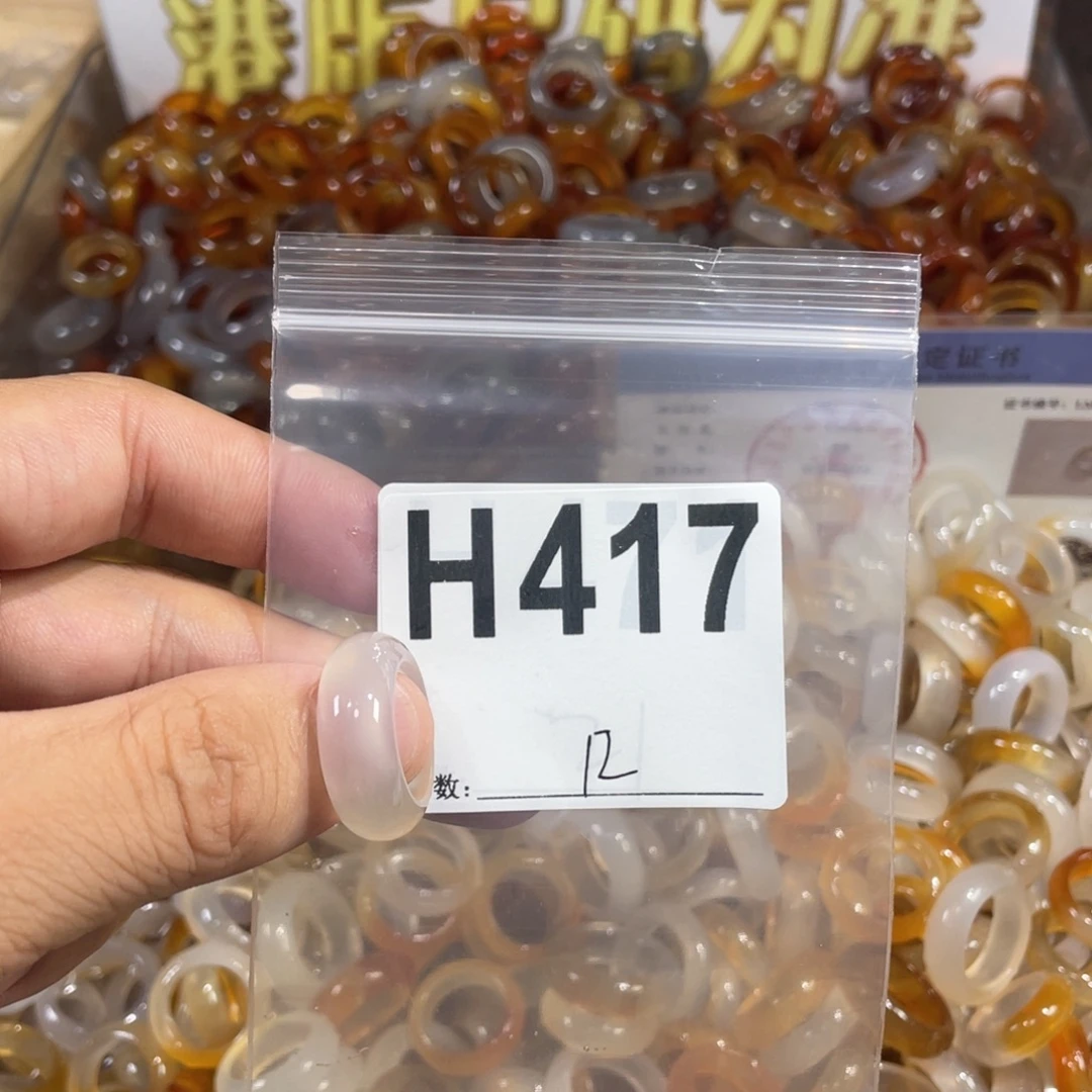 未镶嵌戒圈玛瑙/玉髓417