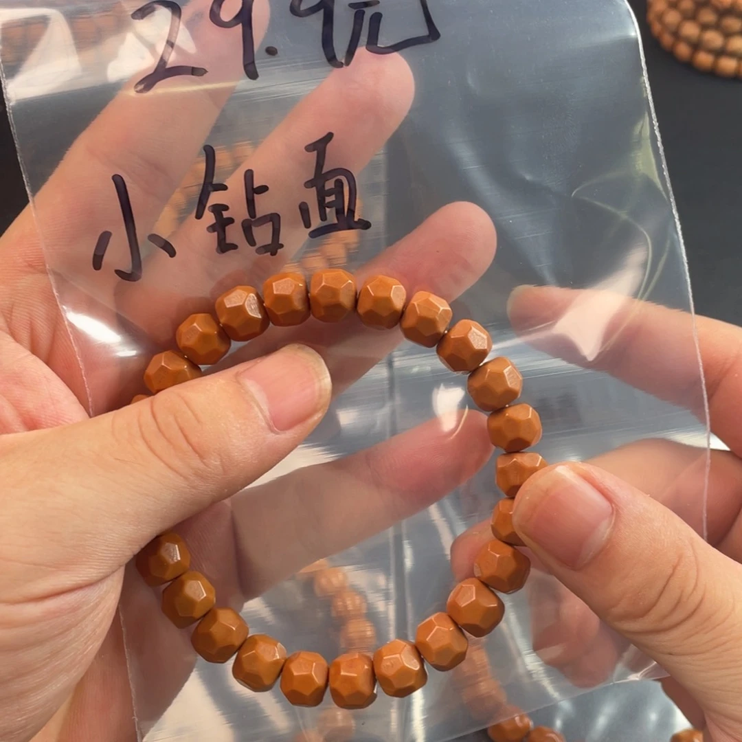 手串猴头核桃泛油小钻面 新人福利
