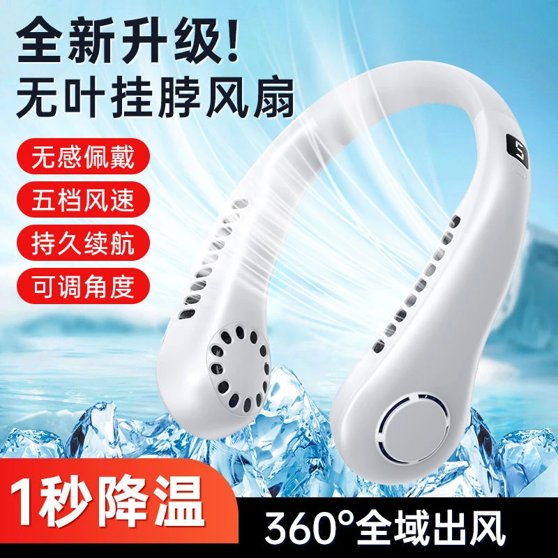 新款USB便携数显电风扇:白色挂脖小风扇懒人秒降温