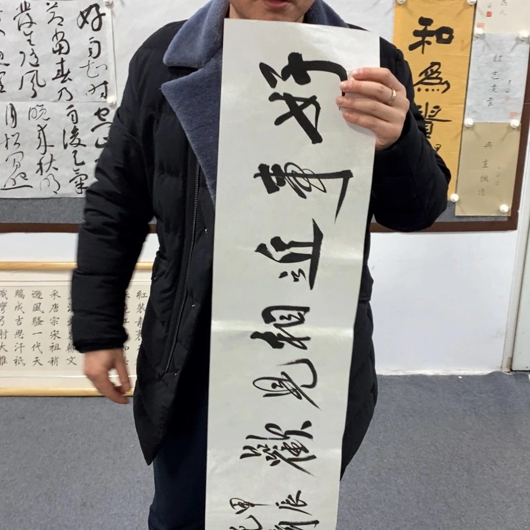 书法范老师书法作品欣赏