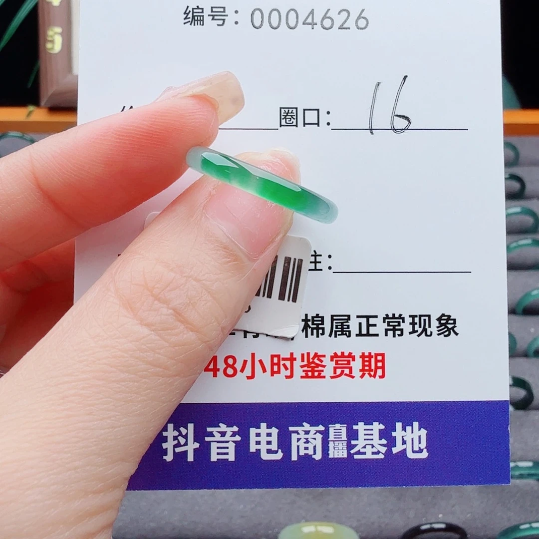 未镶嵌戒指翡翠L****✨翡翠