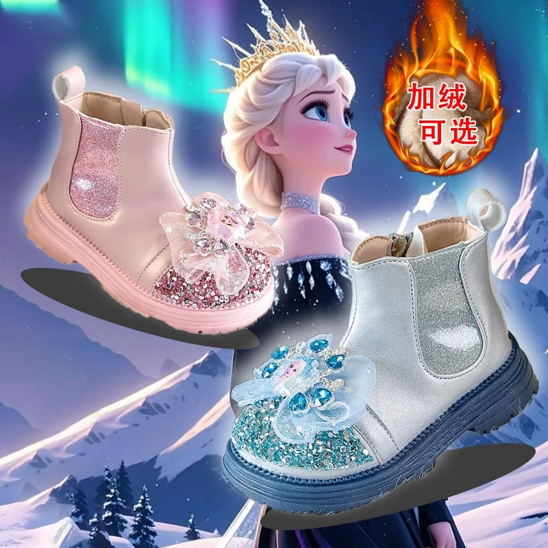 女童靴子秋冬短儿童水晶公主靴3~6小女孩皮靴爱莎鞋加绒保暖棉靴