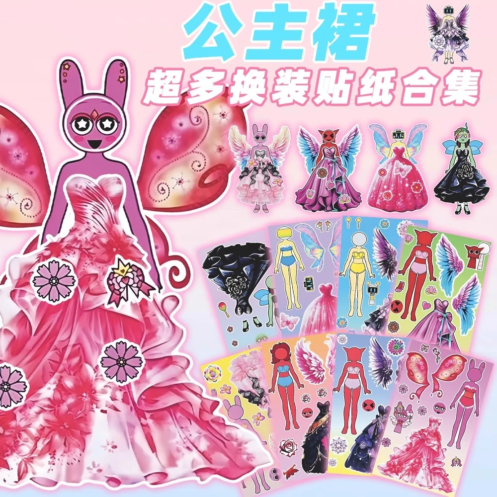 新款节奏盒子换装贴纸少女心公主裙儿童益智手工创意手工玩具diy
