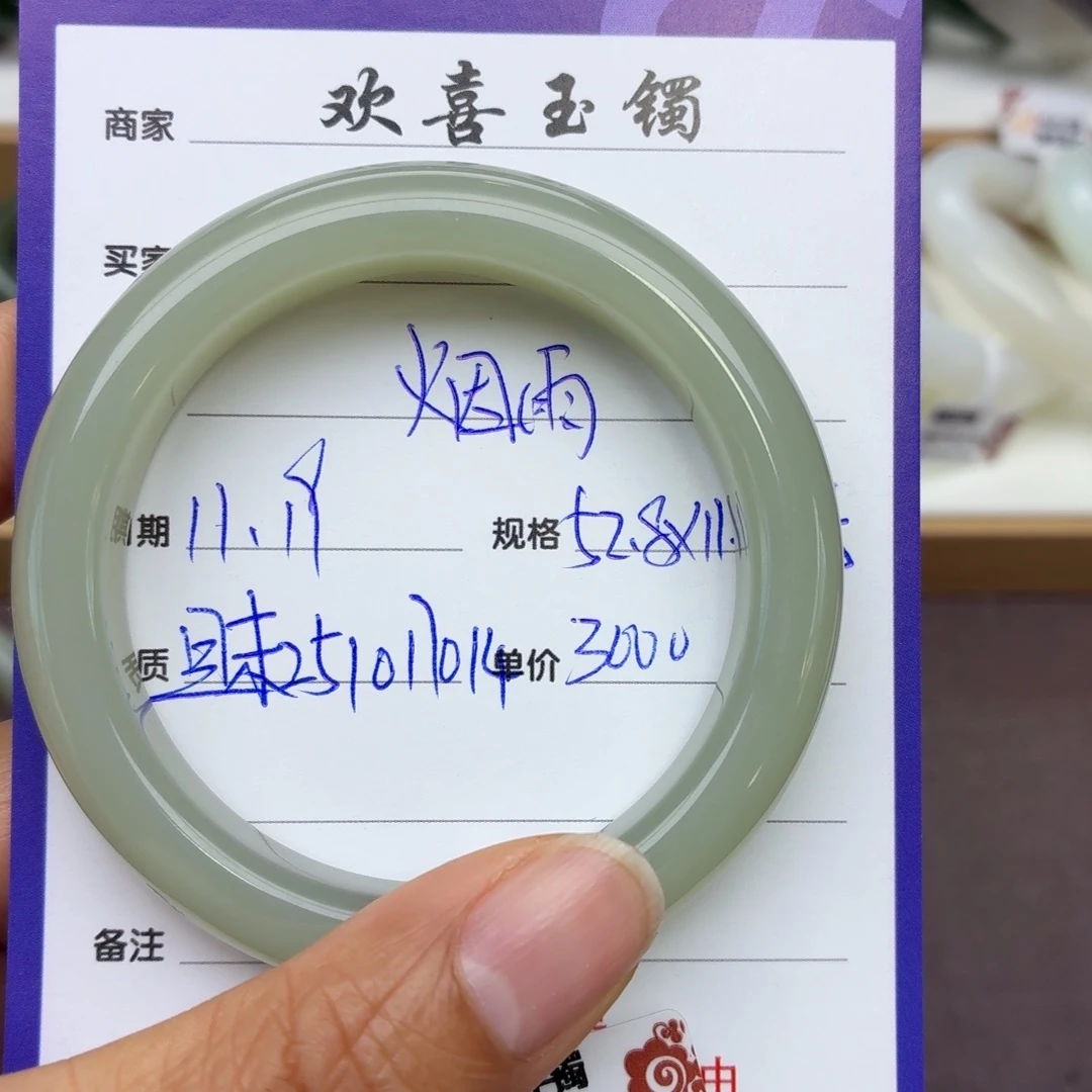 烟***雨和田玉未镶嵌手镯