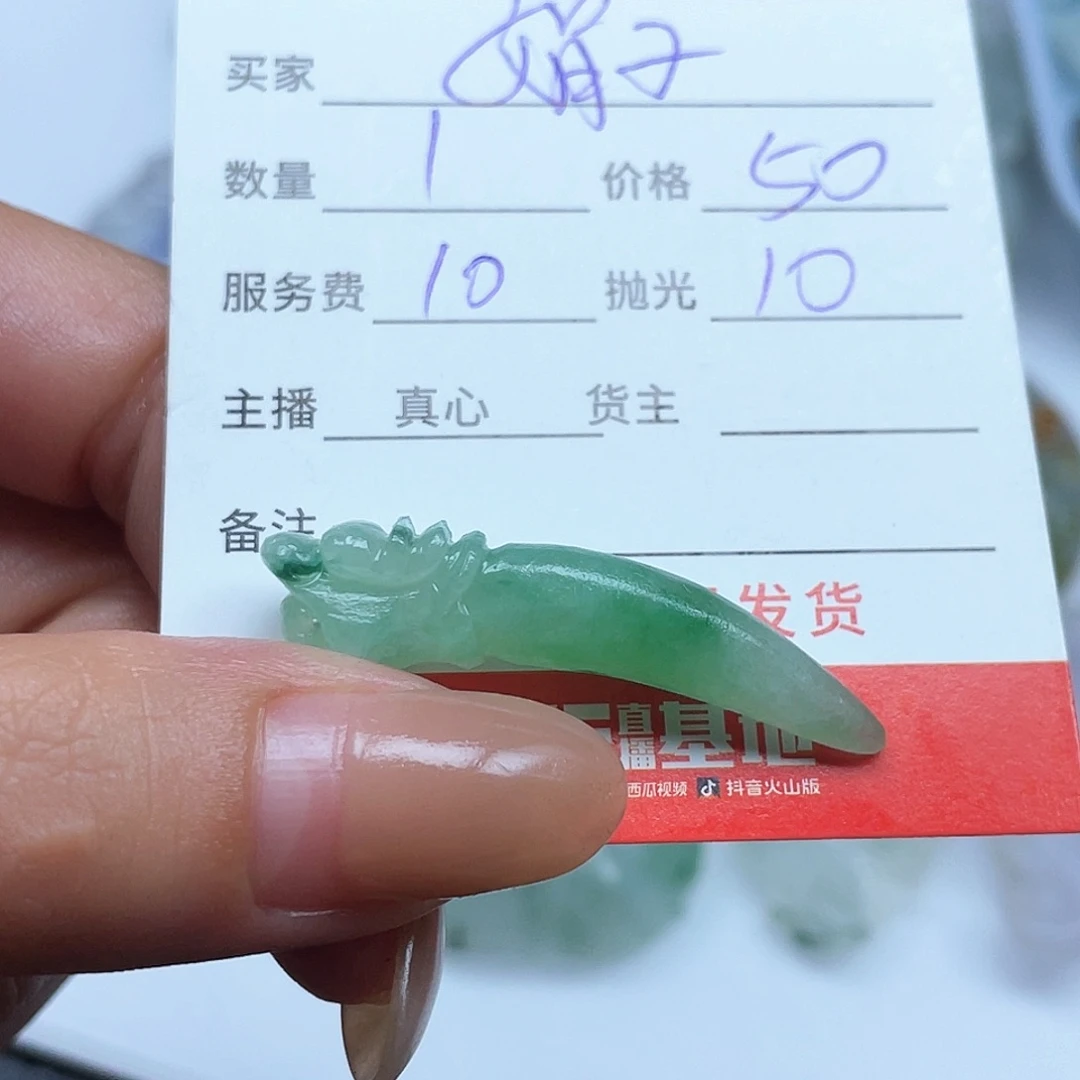 定制翡翠未镶嵌娟*
