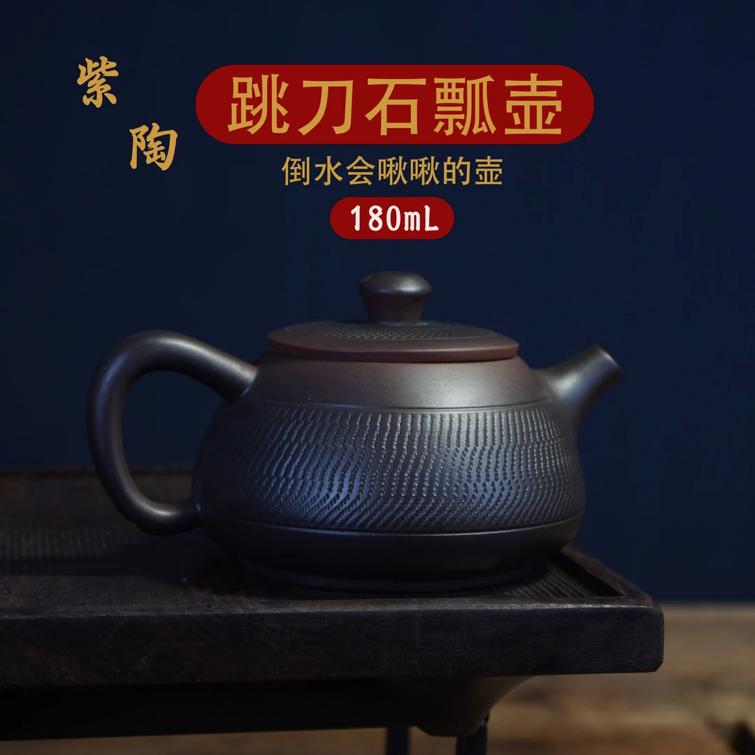 建水紫陶石瓢凤鸣壶跳刀复古中式茶具家用小容量泡茶壶石瓢壶