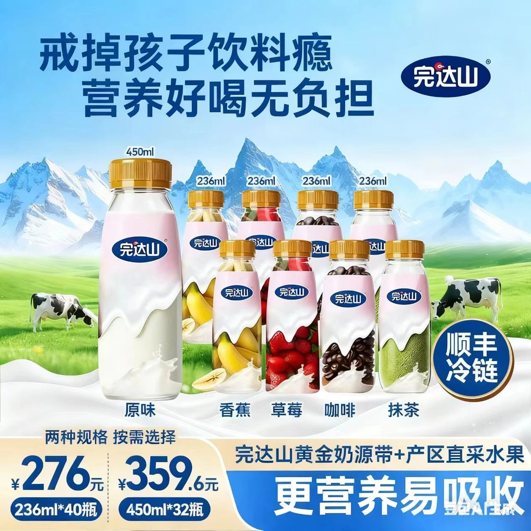 完达山【周期购】乳此新鲜果味鲜奶月卡10天一期共4期