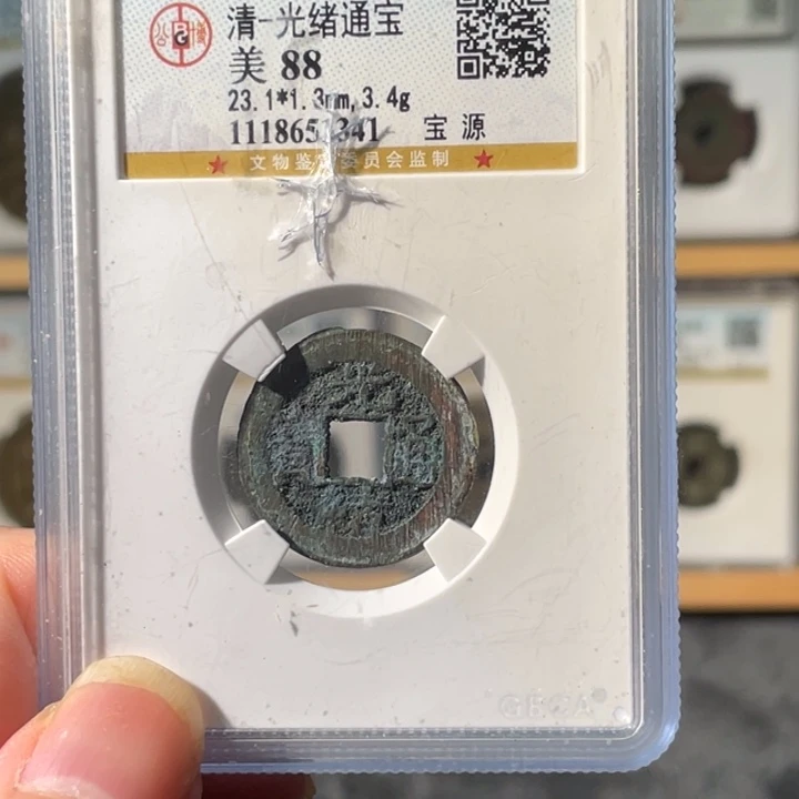 铜拓**都利鑫泉社/2号/光绪