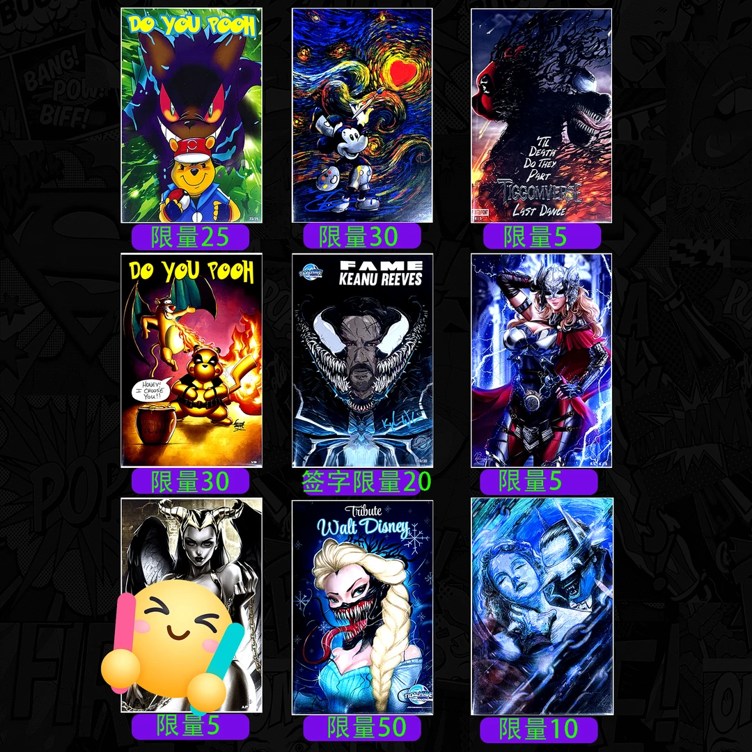 美漫 全图鉴精品刊  直播间代拆产品 未成年人勿拍