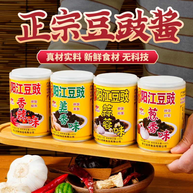 正宗阳江豆豉即食下饭菜蒸排骨炒菜用不辣拌面厨房调味品辣椒酱