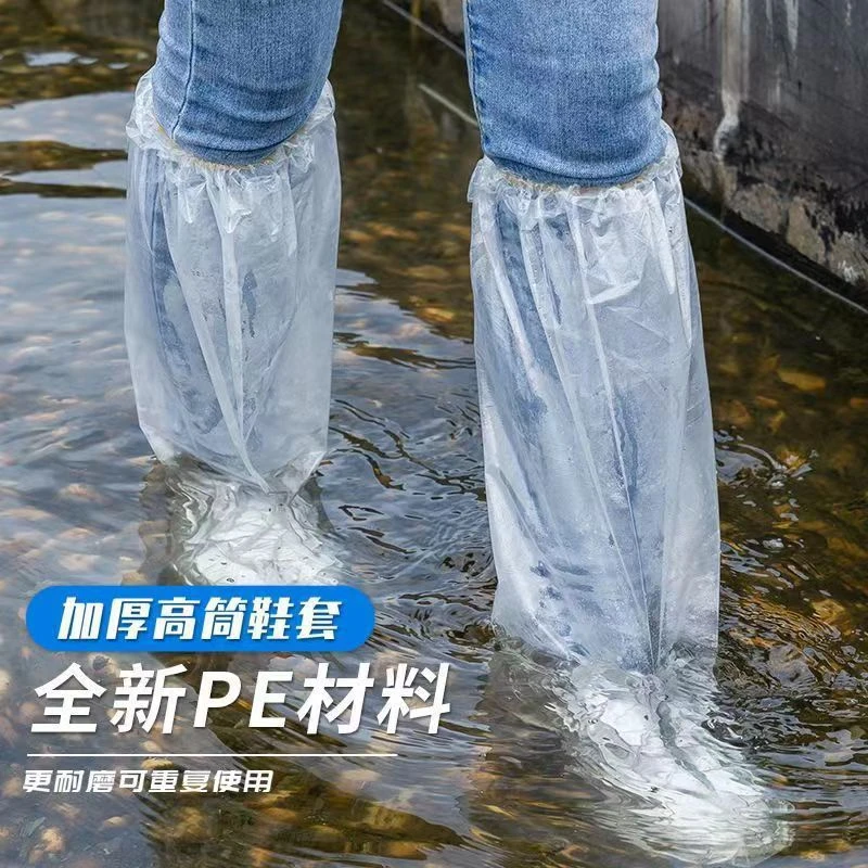 【雨季防水鞋套加厚款】MH一次性高筒加长脚套养殖场套漂流防雨肥料