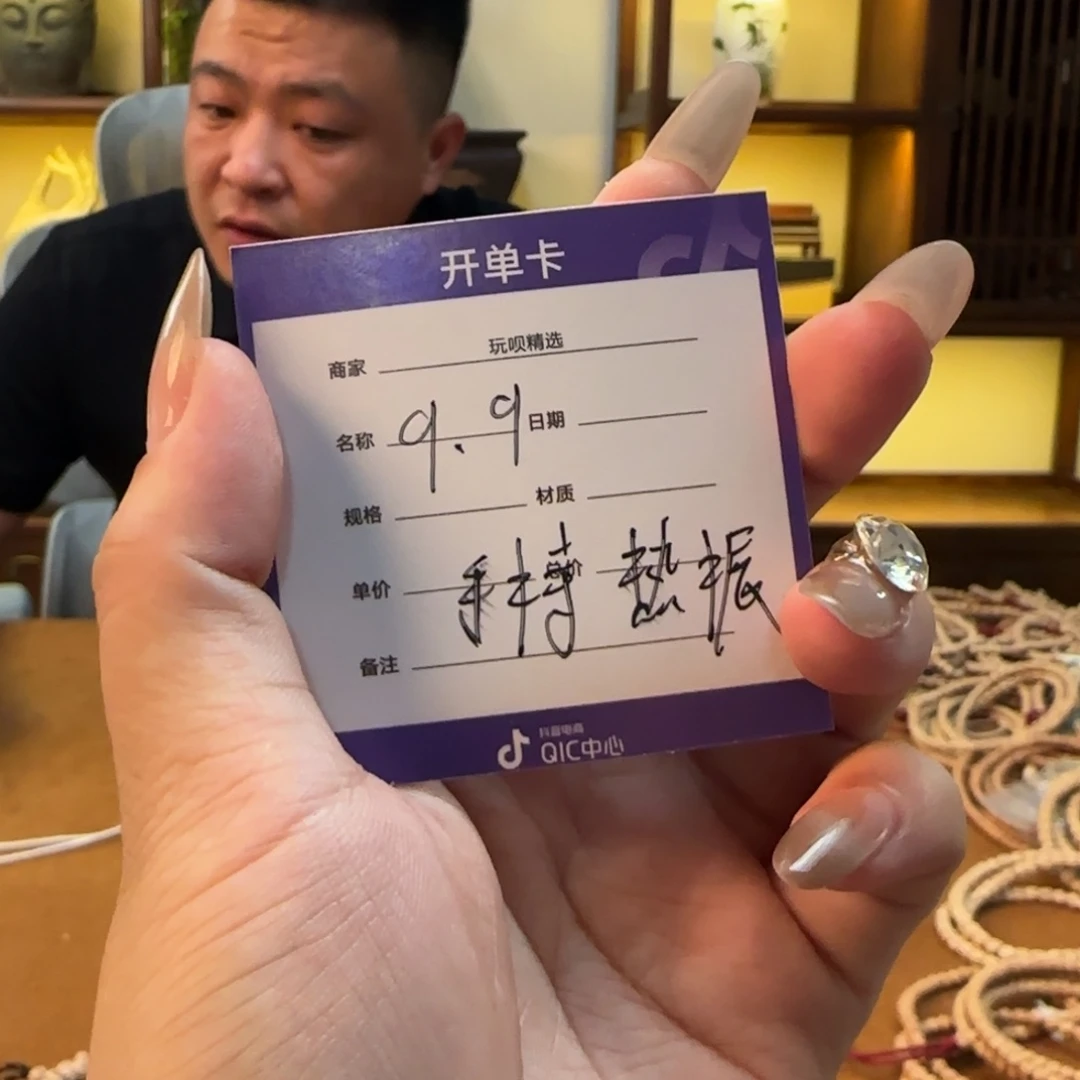 手串柏香籽/百香籽随机手持一条 多样性发货