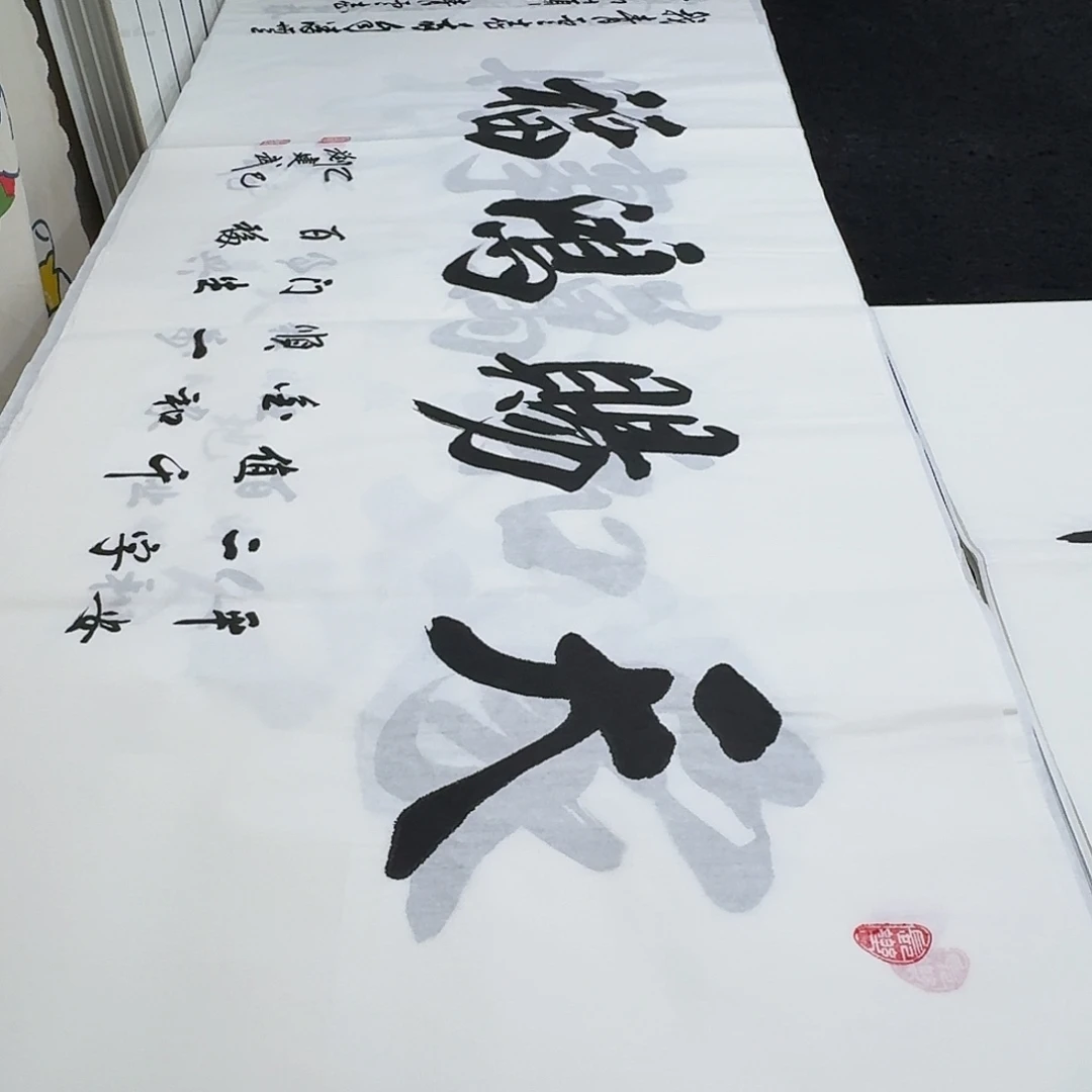 书法老师精品书法