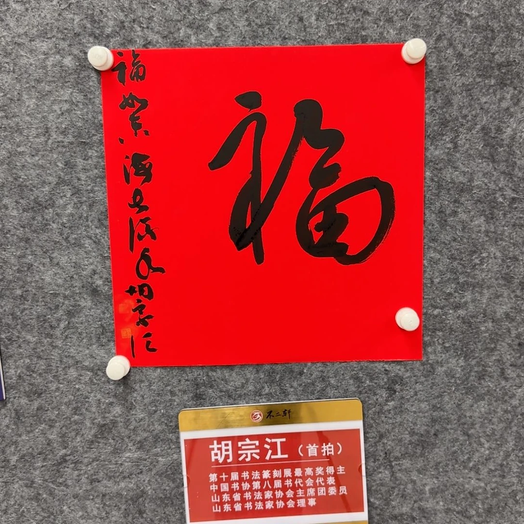 书法书法H JZ书法作品