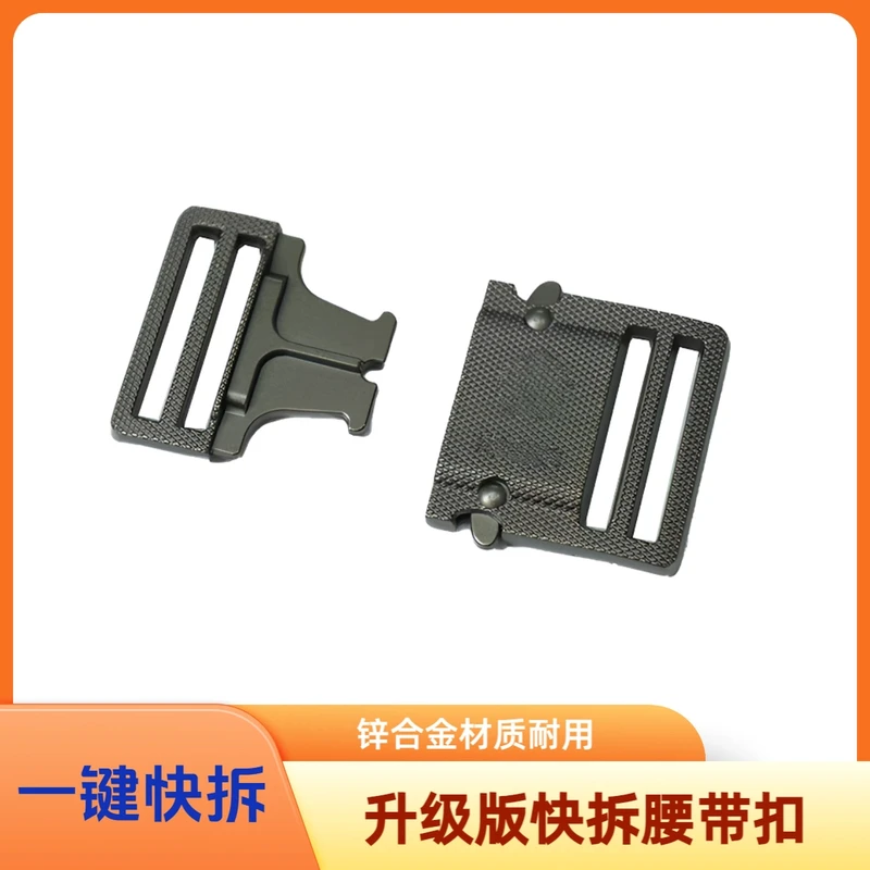升级款二代一键快拆轻便拆卸锌合金腰带快开蛇内腰带快拆腰带扣