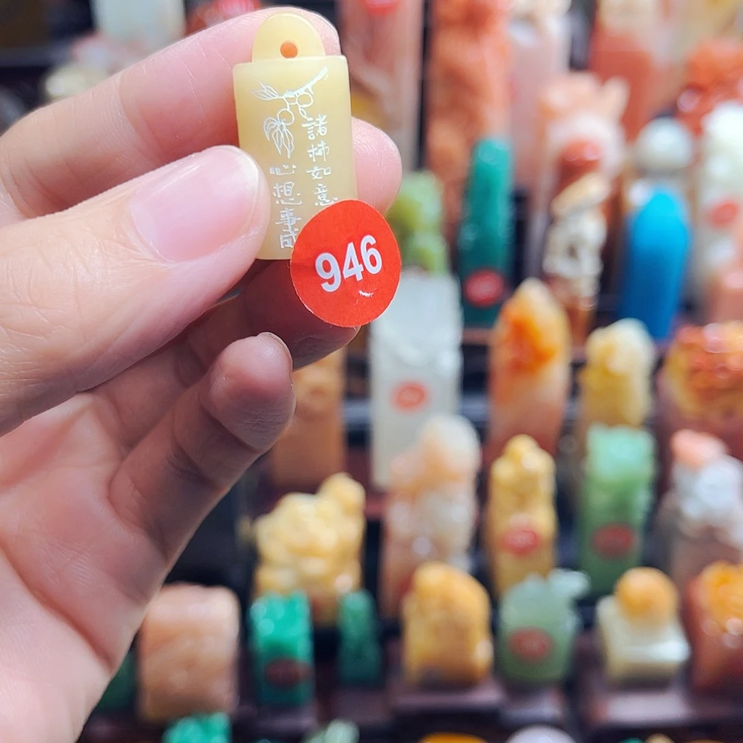 寿山石印石946包邮包刻