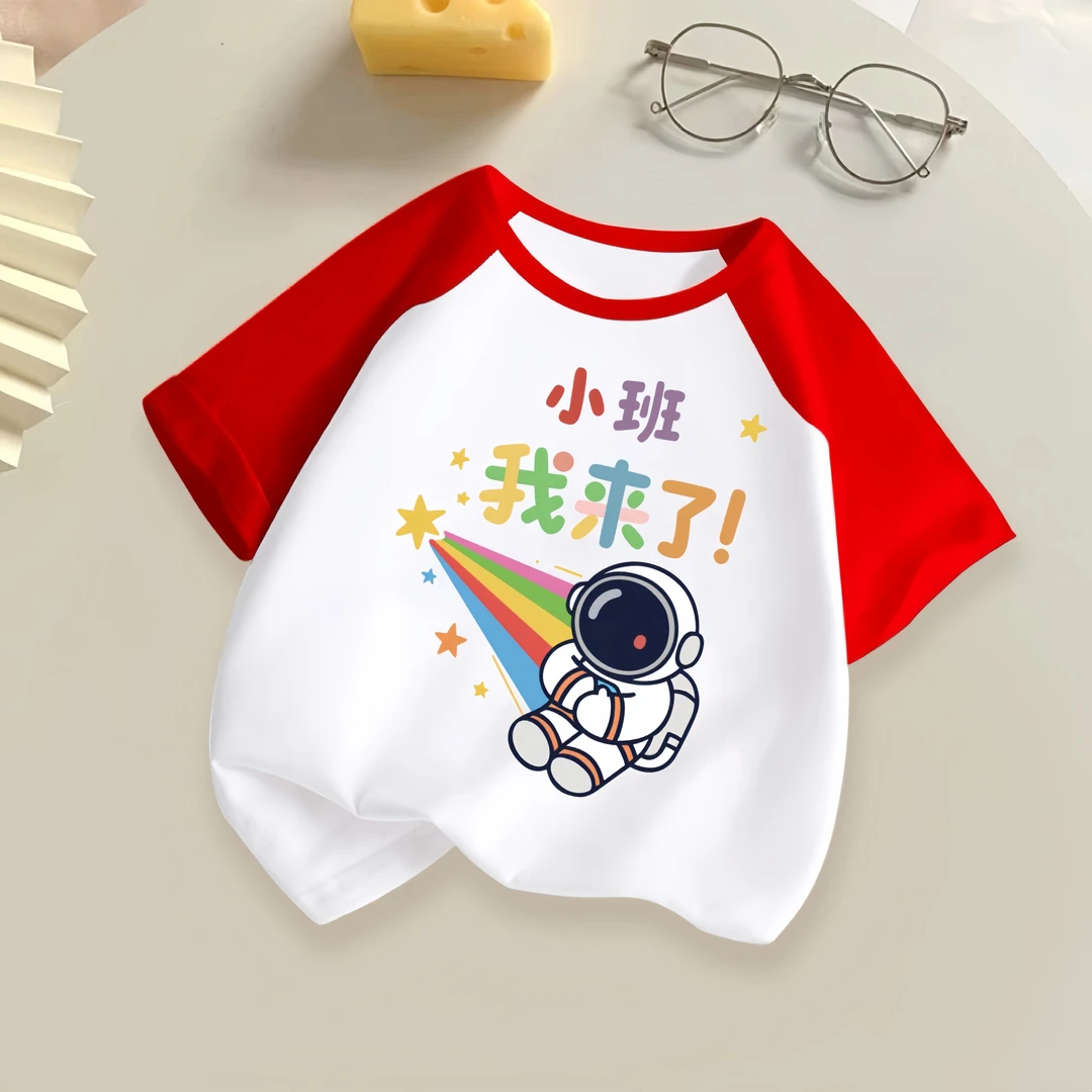 趣味文字幼儿园我来了儿童纯棉短袖t恤男童女童小学我来了半袖