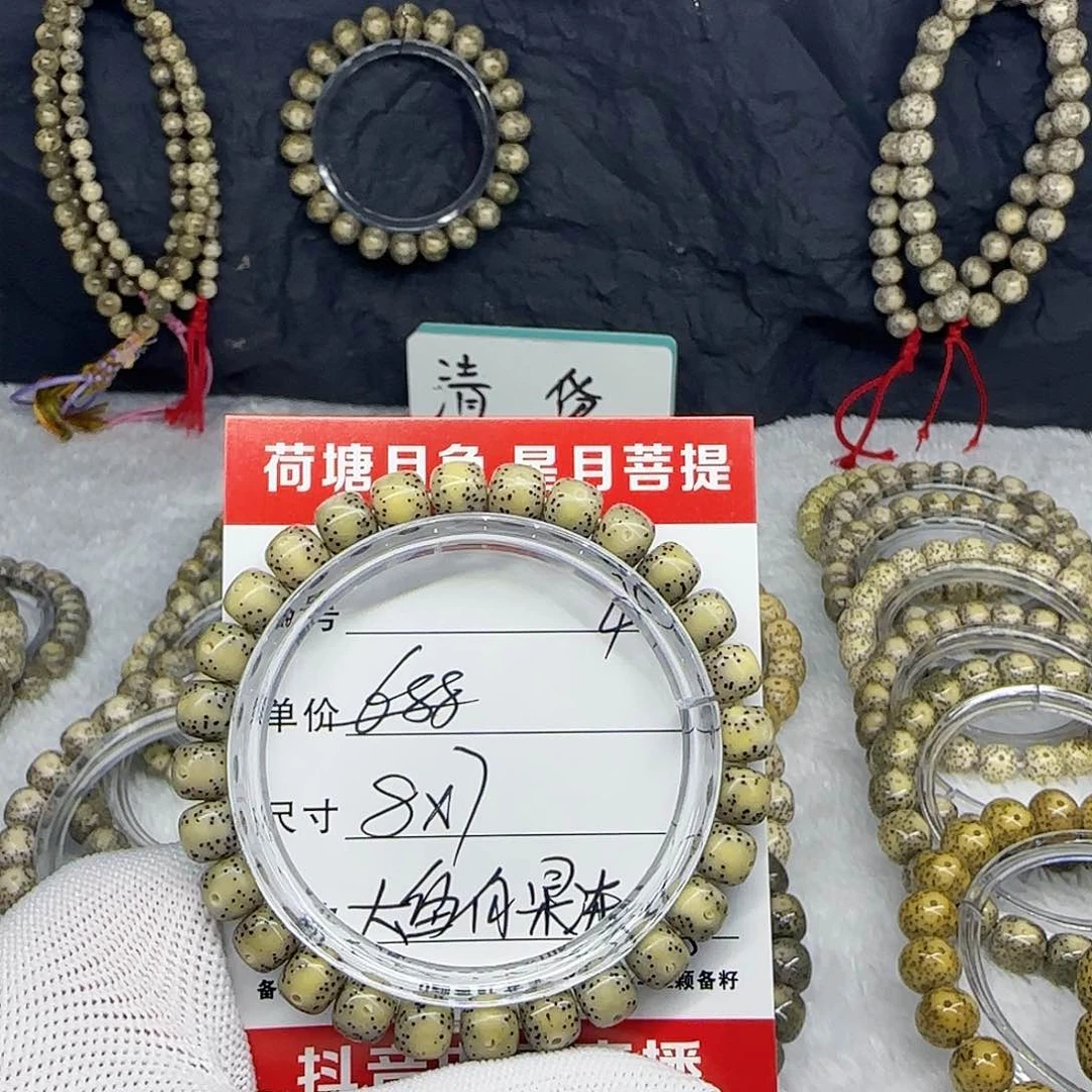 是****?海南荷塘星月菩提4