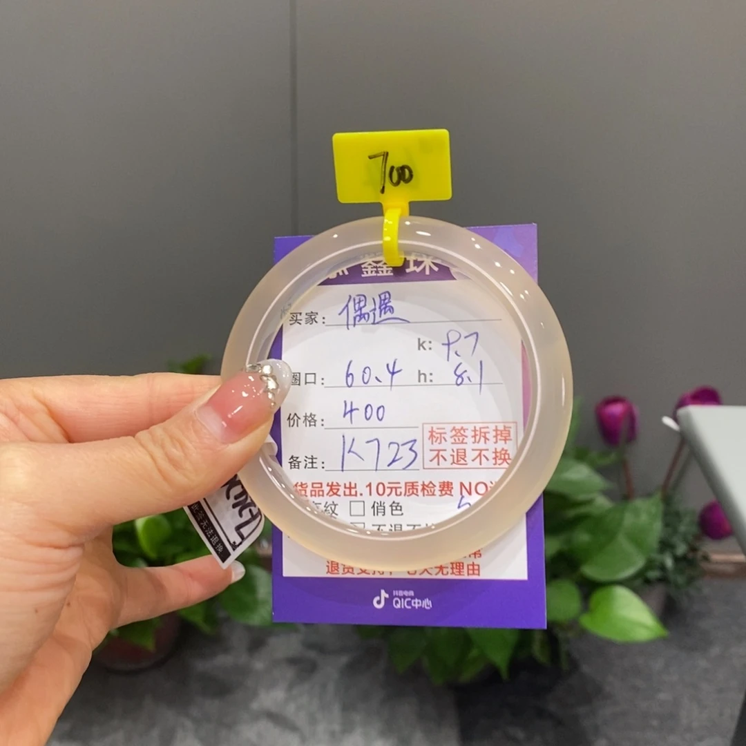 玛瑙/玉髓手镯未镶嵌偶*